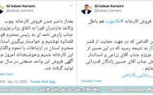 توئیت دکتر بابایی کارنامی و خبر از لغو فروش کارخانه های صنایع چوب و کاغذ مازندران و نکاچوب