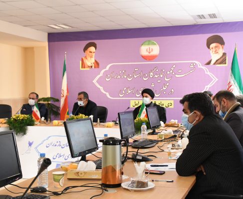 نشست مجمع نمایندگان استان مازندران در مجلس شورای اسلامی