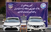 همزمان با رونمایی از پلاک منطقه آزاد مازندران؛ خبرهای امیدوارکننده بابایی کارنامی برای فعالان اقتصادی