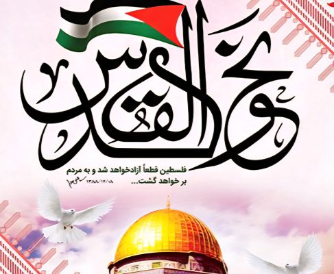 پیام دکتر علی‌بابایی کارنامی به مناسبت روز جهانی قدس و دعوت از ملت شریف ایران برای حضور پرشور در راهپیمایی