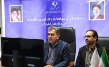 حضور دکتر بابایی کارنامی در جلسه وبیناری وزیر ارتباطات و فناوری اطلاعات با مدیران کل ارتباطات و فناوری اطلاعات استان‌ها