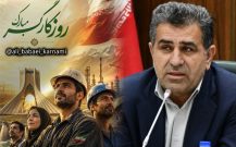 پیام دکتر علی بابایی کارنامی بمناسبت روز کار و کارگر
