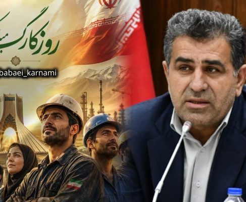 پیام دکتر علی بابایی کارنامی بمناسبت روز کار و کارگر